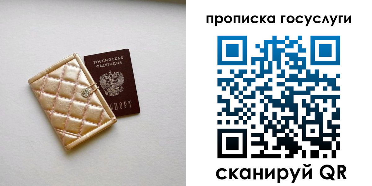 временная регистрация недорого в Черногорске