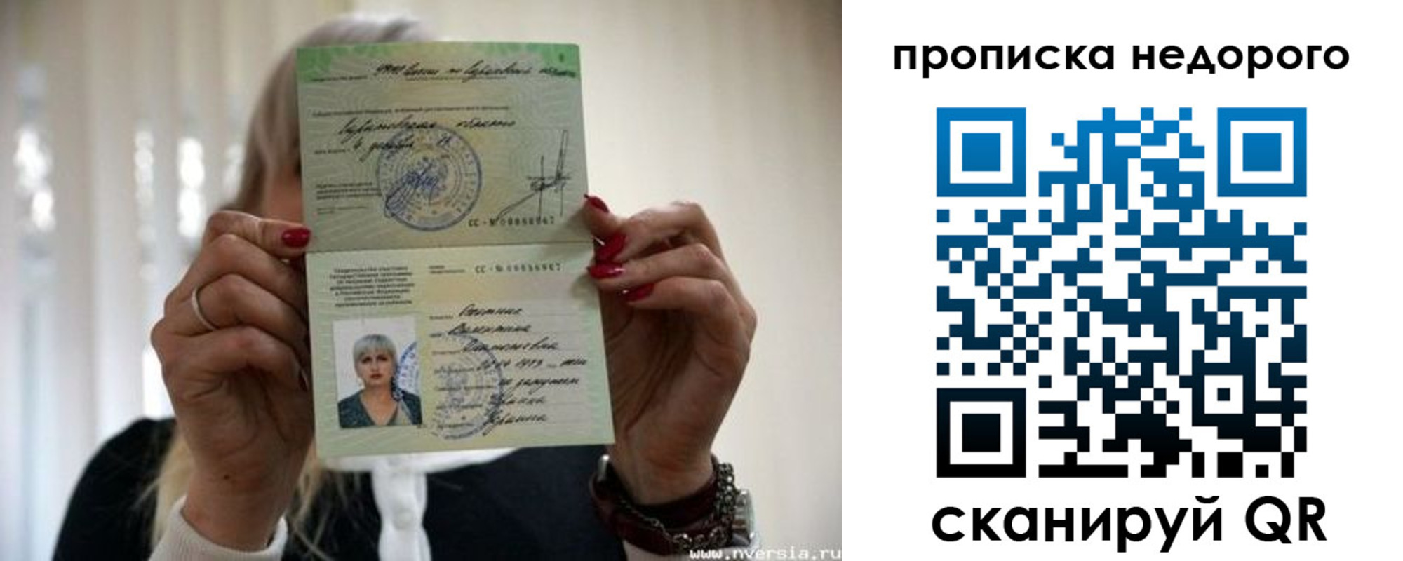 прописка штамп в Черногорске