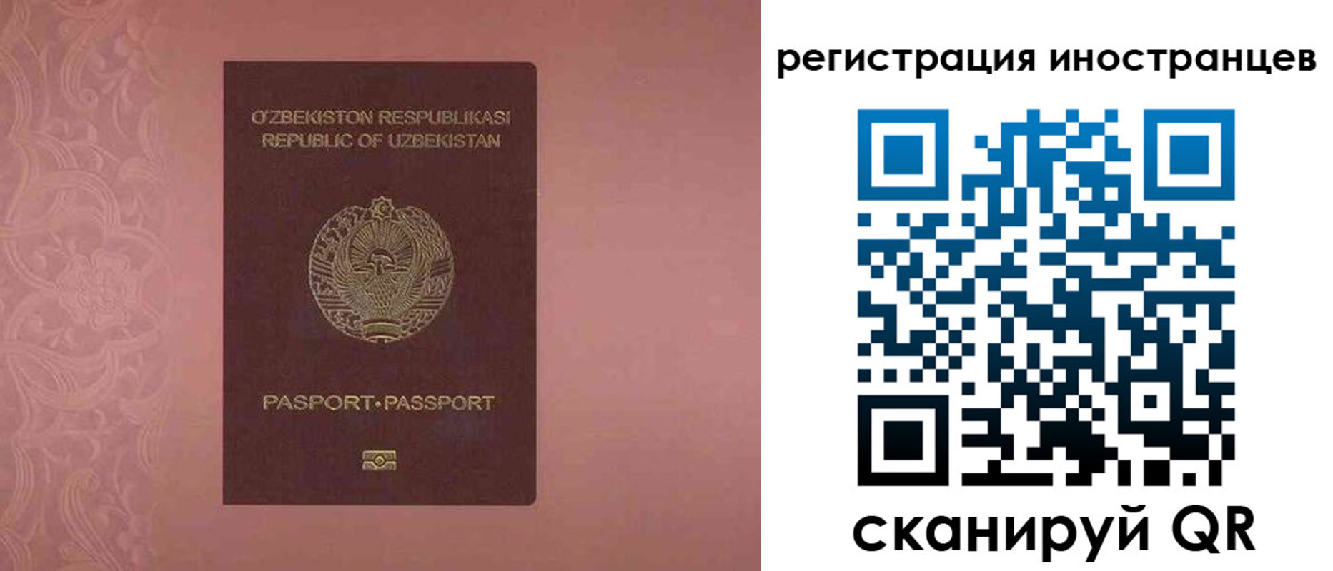 временная регистрация госуслуги в Черногорске