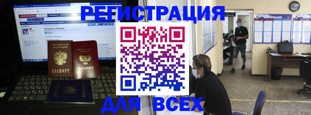 где прописаться в Черногорске
