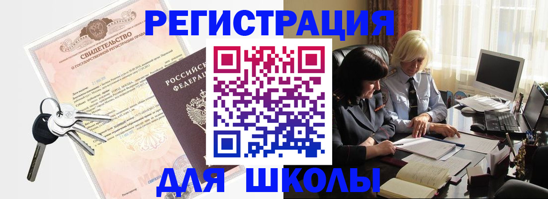 прописка в квартире в Черногорске