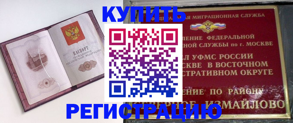 миграционный учет в Черногорске