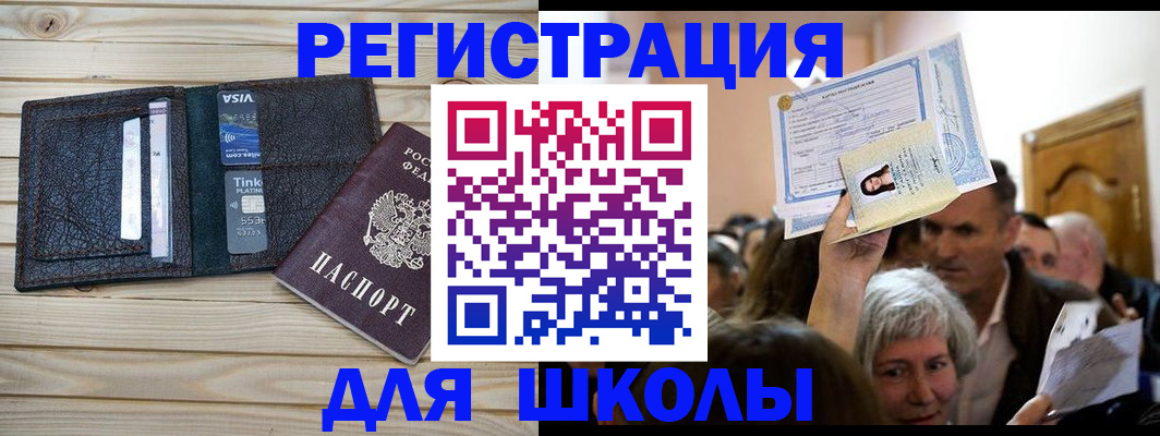 прописка для кредита в Черногорске